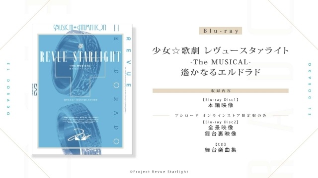 『少女☆歌劇 レヴュースタァライト』九九組の日2026にて、Blu-ray発売やアニメイトガールズフェスティバル2026出展情報など新規情報を発表！-2