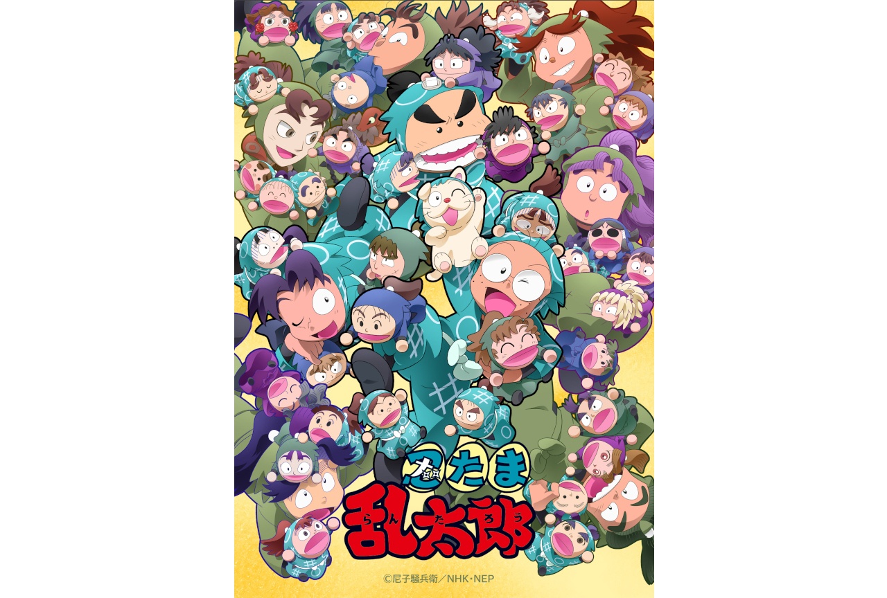 『忍たま乱太郎』せれくしょんDVD 第4弾の収録エピソードが解禁