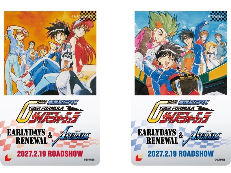 【 『新世紀GPXサイバーフォーミュラEARLYDAYS RENEWAL』MOVIE EDITION＆新作ショートアニメ『新世紀GPXサイバーフォーミュラASURADA』先行上映】のアニメイト限定アクリルスタンド付きムビチケ前売り券(カード)が予約開始！-1