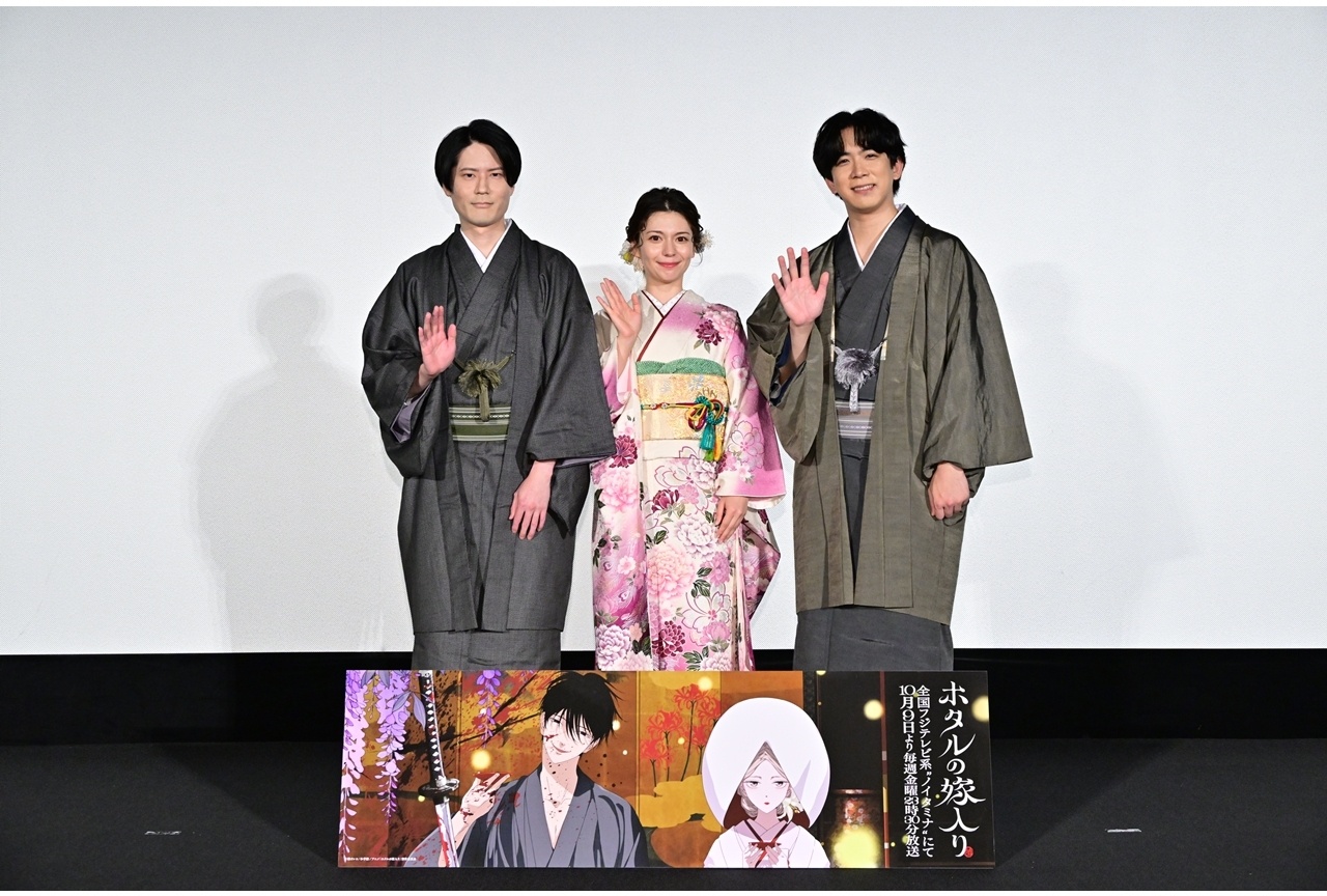 秋アニメ『ホタルの嫁入り』先行上映会公式レポート!