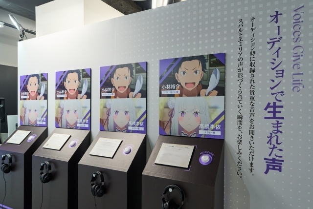 「TVアニメ『Re:ゼロから始める異世界生活』展-10th Anniversary-」内覧会＆記者会見の公式レポートが到着！　小林裕介さん、高橋李依さんがひと足早く体験した展示会の感想を語る-13