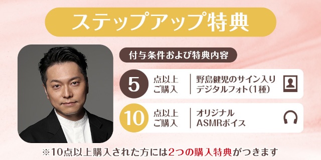 「野島裕史のくじメイト～クールな先生との放課後編～」、「野島健児のくじメイト～あざとかわいい先生との放課後編～」がアニメイト通販にて同時販売！-14