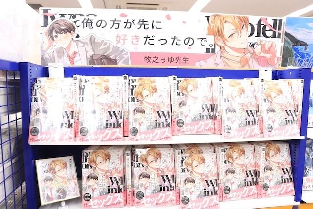オンリーショップ「鮫升コモリ アニメイトオンリーショップ ～むっしゅ先生描き下ろし「恋するアフタースクール」～」が開催中！　コミックス『モンスターアンドゴースト(4)』 アニメイトセットが発売！　ほか［今日のアニメイト池袋本店］-18
