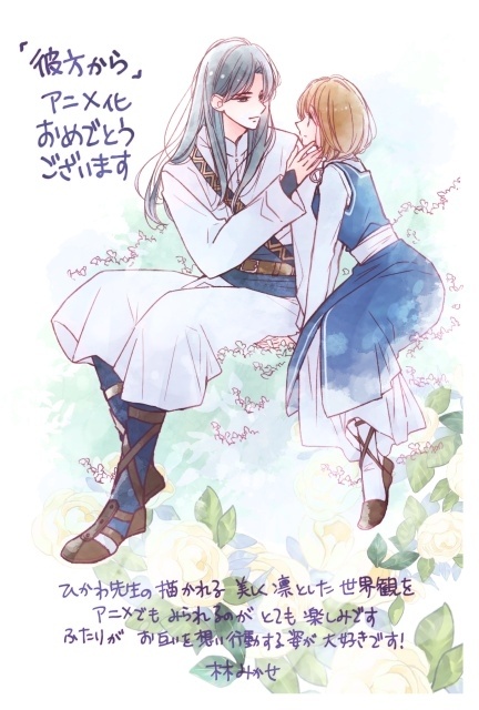 『彼方から』キービジュアル、本PV、主題歌情報が解禁！　追加声優に斉藤貴美子さん、宮澤正さん、中野泰佑さん、伊藤美来さんが決定｜応援イラスト第1弾公開-21
