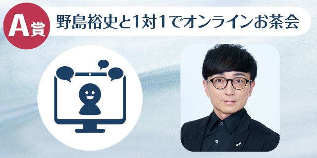 「野島裕史のくじメイト～クールな先生との放課後編～」、「野島健児のくじメイト～あざとかわいい先生との放課後編～」がアニメイト通販にて同時販売！-3