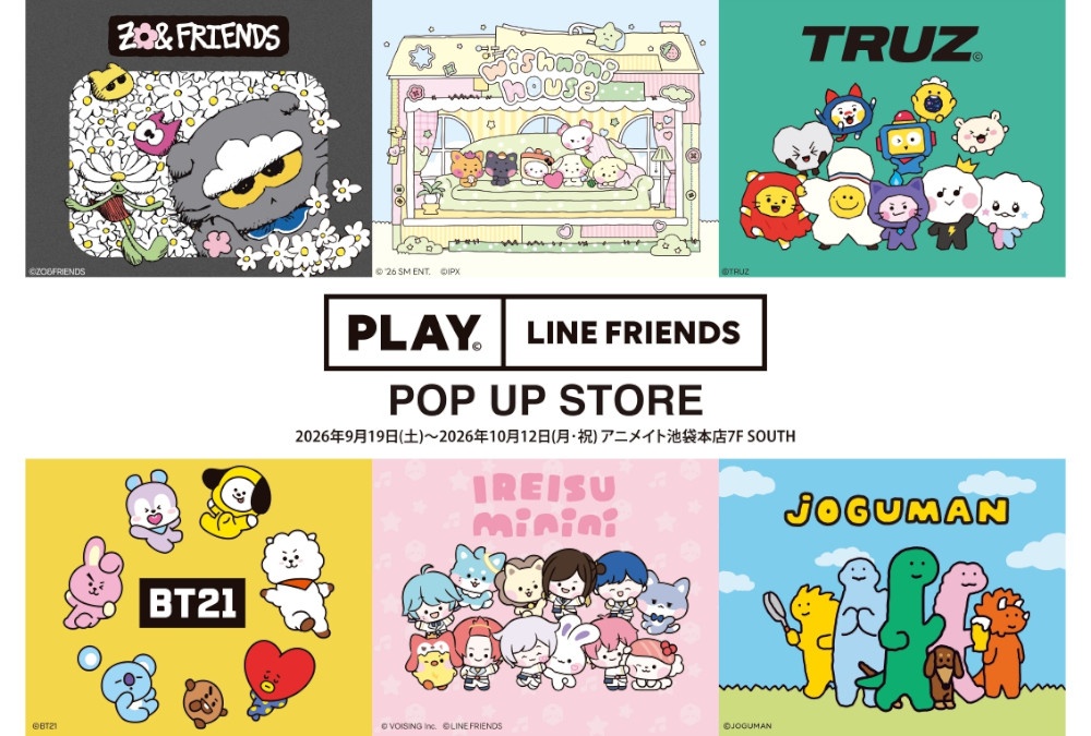 「LINE FRIENDS」のポップアップストアが9/19~開催
