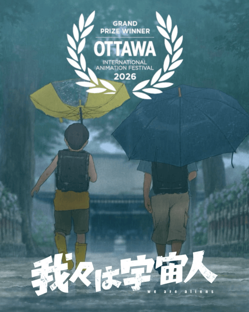 『我々は宇宙人』オタワ国際アニメーション映画祭にて長編アニメーション部門グランプリ受賞！　スタジオジブリ・鈴木敏夫さん＆あのさんよりコメント到着-1