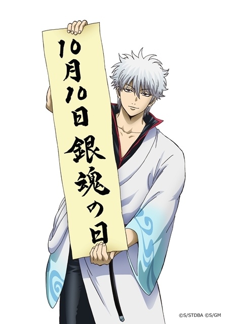 『新劇場版 銀魂 -吉原大炎上-＜超炎上版＞』上映記念舞台挨拶に杉田智和さん・阪口大助さん・釘宮理恵さんら登壇！　10月10日が「銀魂の日」として記念日制定、入場者特典第2弾＆第3弾解禁-14