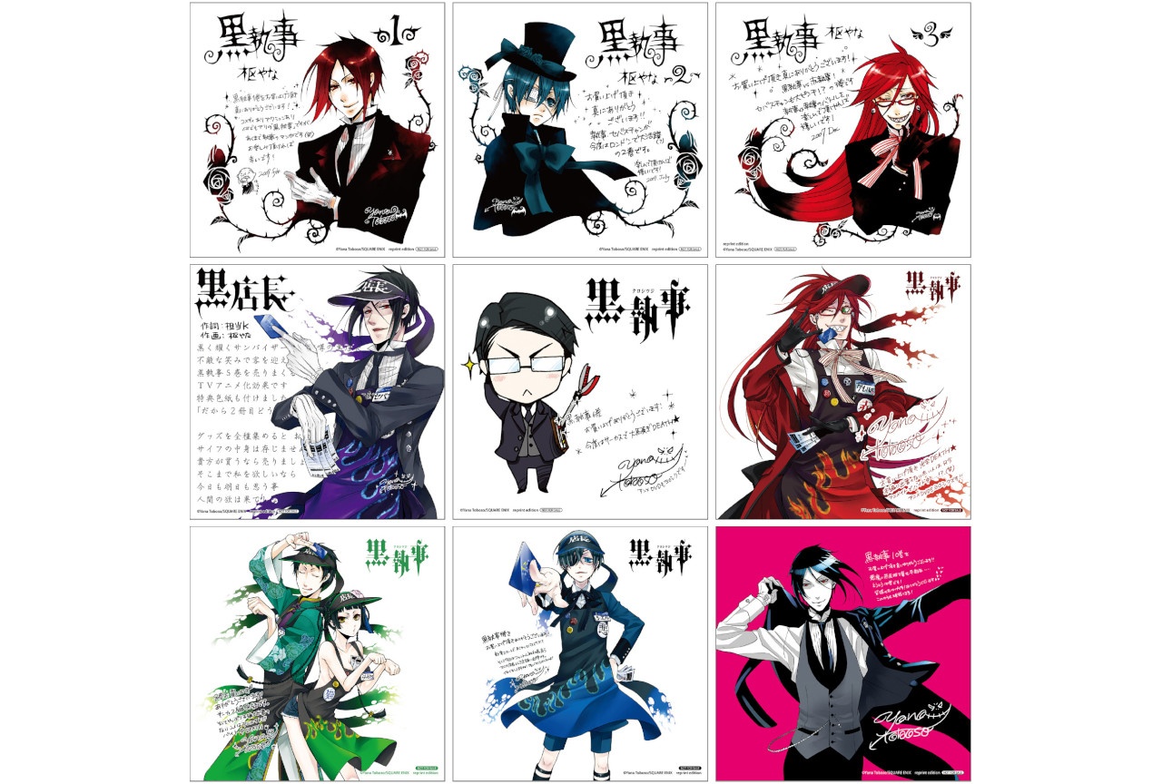 『黒執事』連載20周年記念 コミックフェアが9/18~順次開催!