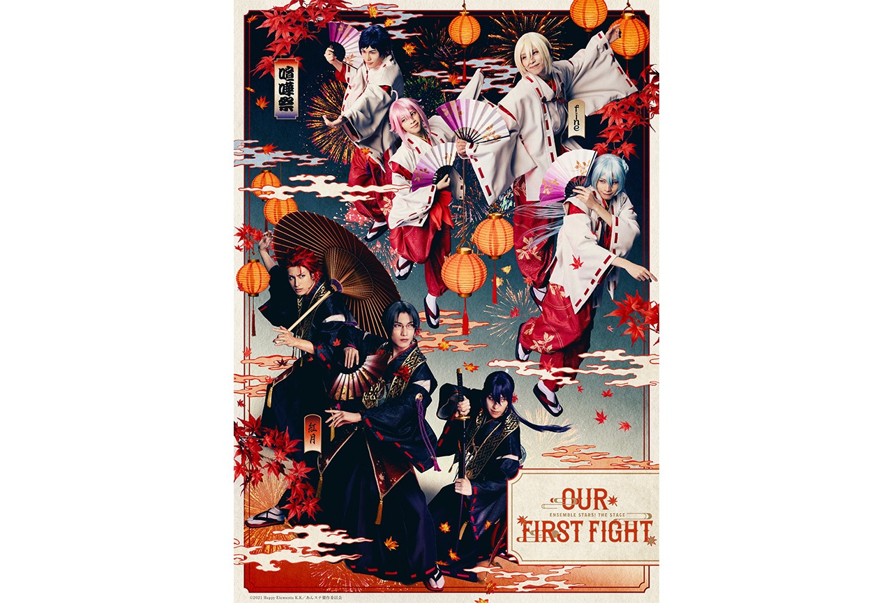 あんステ-Our First Fight- BD発売イベント開催