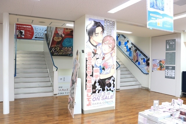 オンリーショップ「鮫升コモリ アニメイトオンリーショップ ～むっしゅ先生描き下ろし「恋するアフタースクール」～」が開催中！　コミックス『モンスターアンドゴースト(4)』 アニメイトセットが発売！　ほか［今日のアニメイト池袋本店］-16