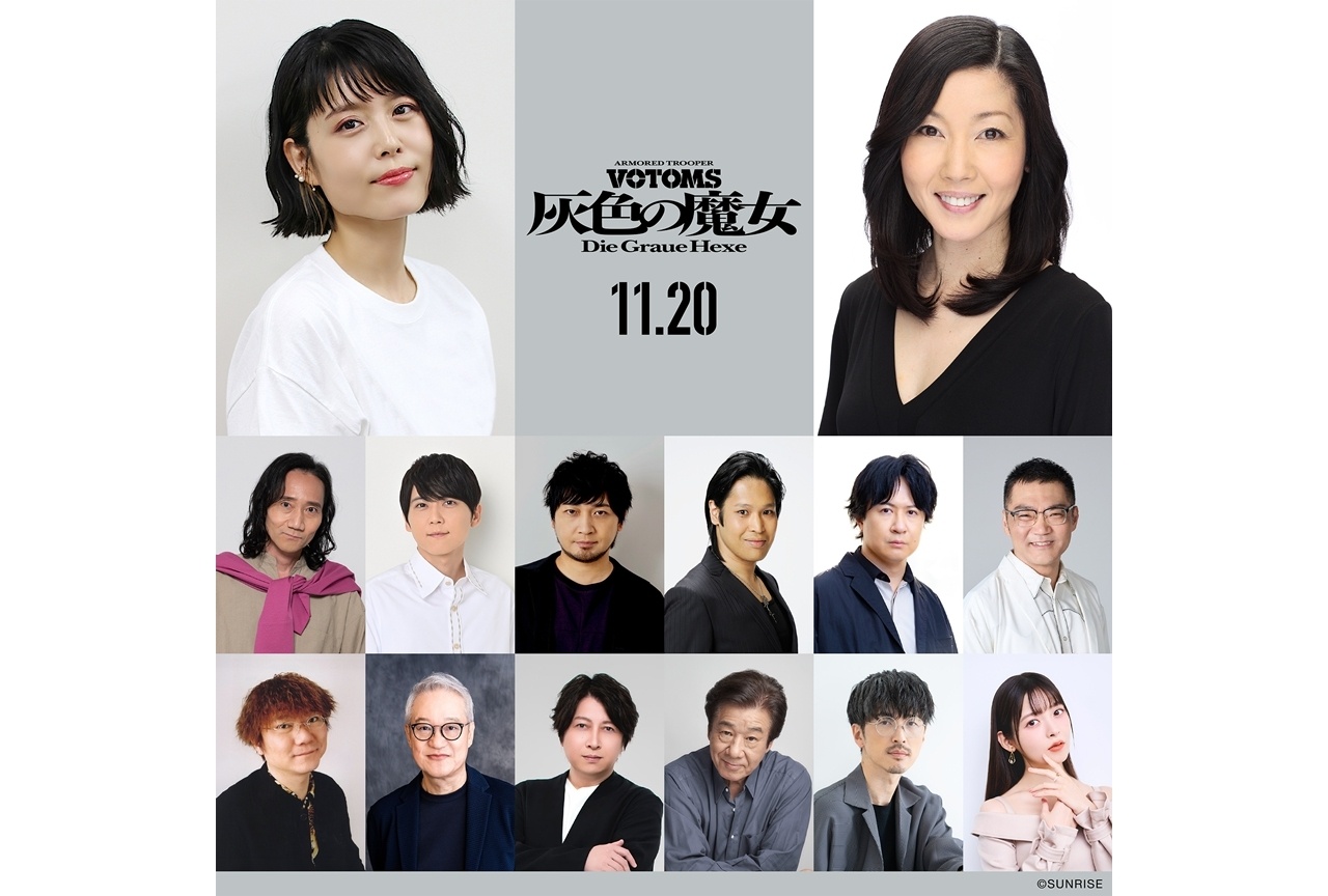 『装甲騎兵ボトムズ 灰色の魔女』メインキャラ情報、本予告30秒ver.公開!