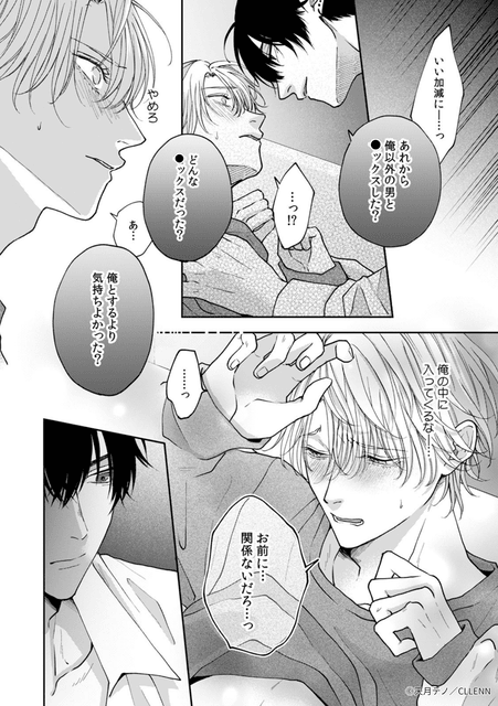 濃厚シーンに身も心も溶けていく──大注目のBL漫画『キスはゆきどけのあとにして』と『クレイジー・ハイ・メンテナンス』の世界観を徹底解説-19