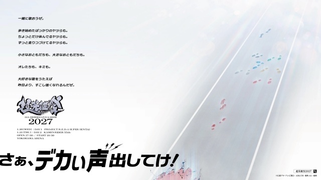 「超英雄祭 ALL HEROES LIVE & SHOW 2027」2027年1月20日・21日に開催決定！　ティザービジュアルが公開｜THE RAMPAGE、入野自由さん、May’nさんら第一弾アーティスト＆キャスト情報も解禁-3