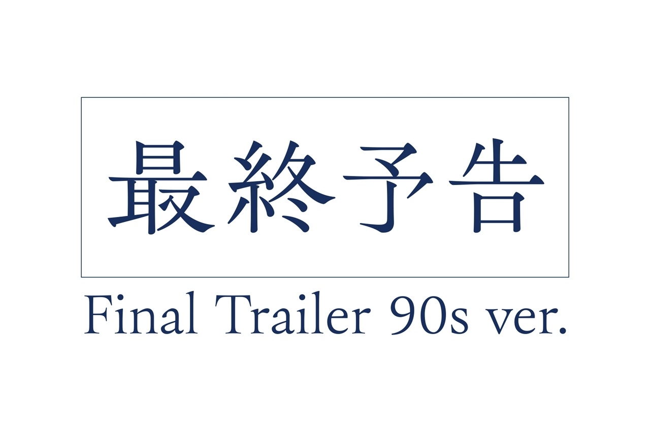 『魔法使いの夜』新情報解禁特番が9/30配信決定、戸松遥・花澤香菜出演