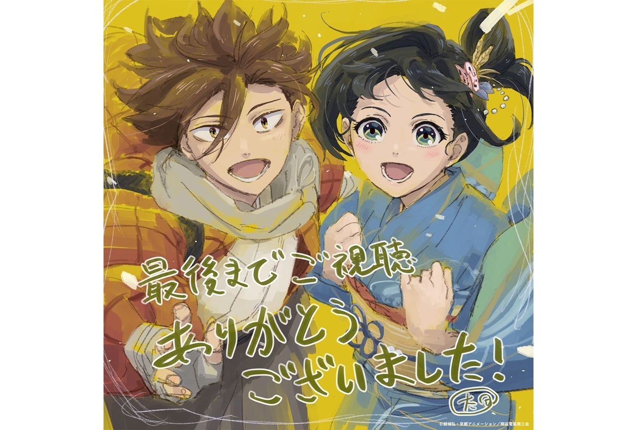TVアニメ『二十世紀電氣目録』完結！太田稔監督からお礼イラスト到着！