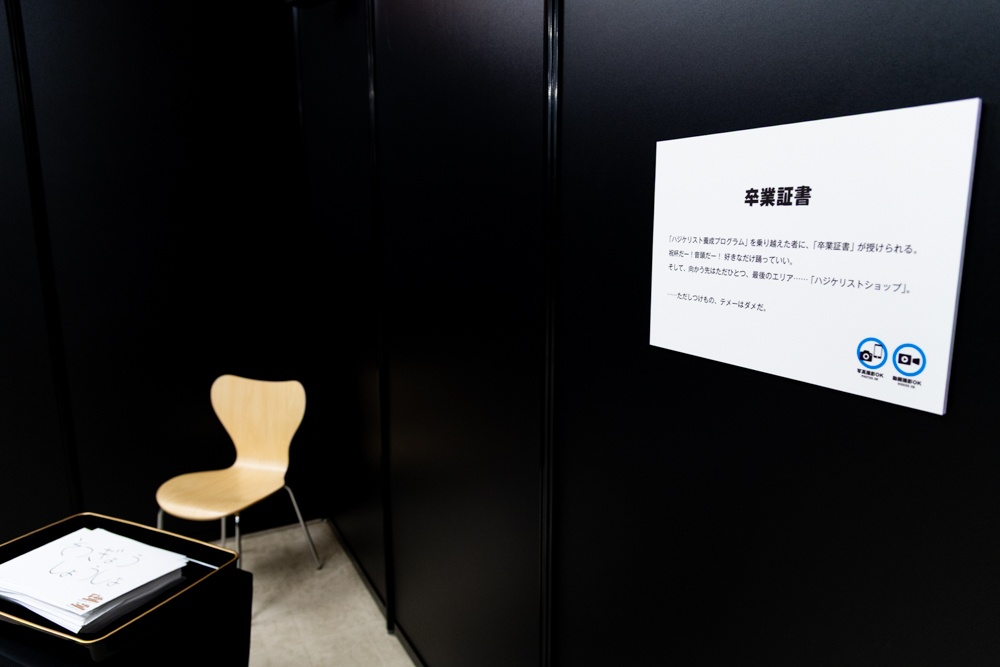 現代日本で唯一魂を解放できる場所──ここが“聖鼻毛領域”だ！ 「ボボボーボ・ボーボボ展 DIVE INTO THE BO-BOBO WORLD」のハジケはフォトレポートで伝わるかな？-22