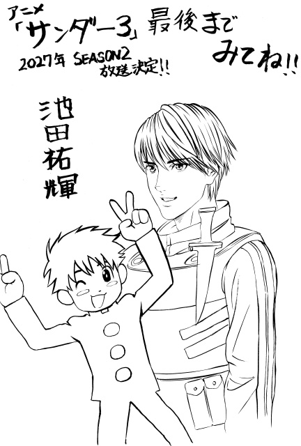 アニメ『サンダー３』SEASON2が2027年に放送決定！ 原作者・池田祐輝（奥浩哉）先生よりお祝いイラストが到着、SEASON2の映像を使用した予告映像も解禁-1