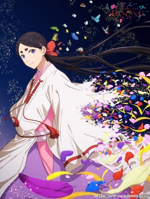 『ワールド イズ ダンシング』鬼夜叉（青年期）役に島﨑信長さんが決定！　第11話「小望月」のあらすじ＆先行場面カット＆予告映像が公開-2