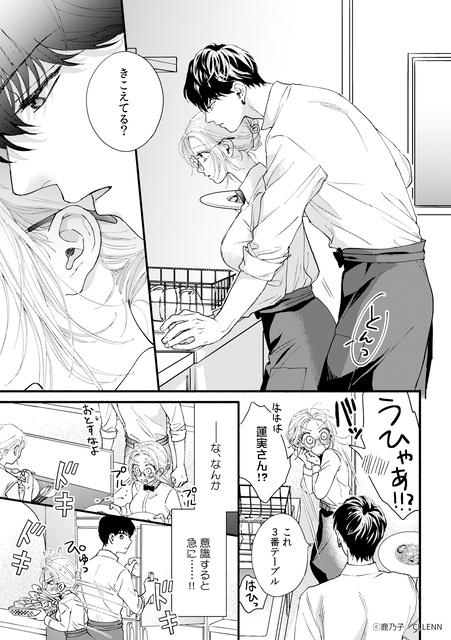 年下男子のギャップと重すぎる愛に「キュン」が止まらない…♡ 2026年注目の新作TLマンガ『うるわし初婚』『世界で一番、メロいキス。』の魅力を徹底解説【試し読み】-41