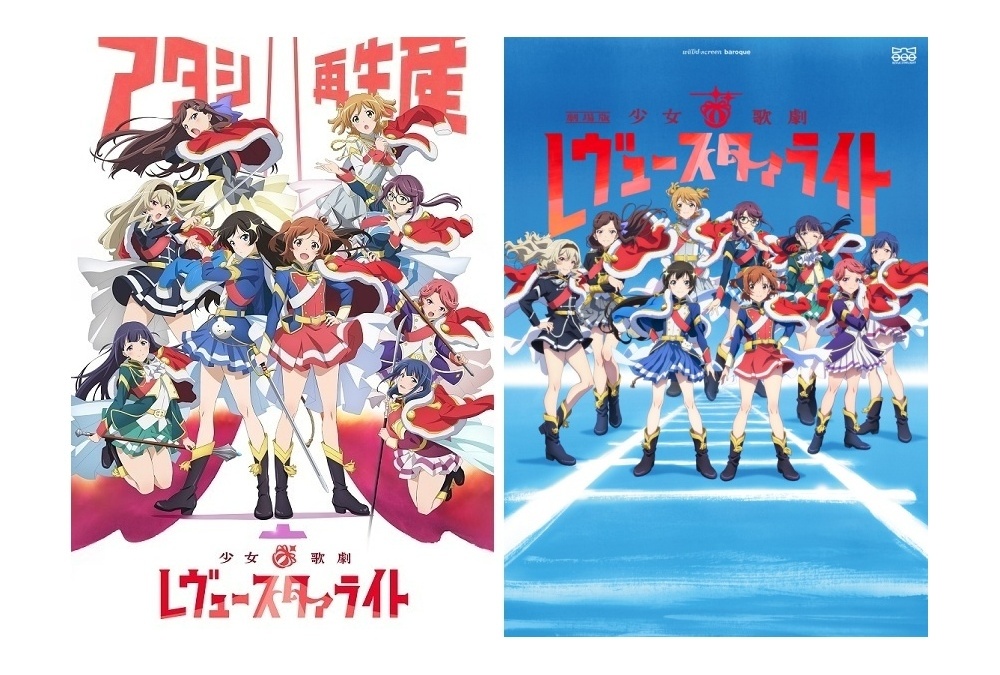 『少女☆歌劇 レヴュースタァライト』9周年記念ベストアルバム11/11に発売決定