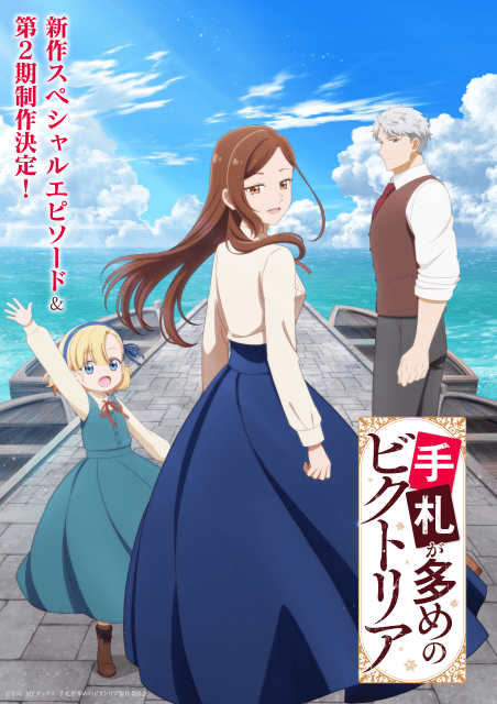 『手札が多めのビクトリア』新作スペシャルエピソード＆第2期制作決定！　これまでの総集編の放送も！-1