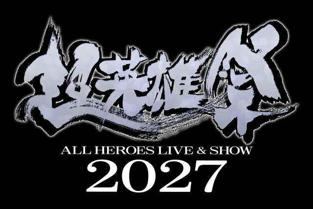 「超英雄祭 ALL HEROES LIVE & SHOW 2027」2027年1月20日・21日に開催決定！　ティザービジュアルが公開｜THE RAMPAGE、入野自由さん、May’nさんら第一弾アーティスト＆キャスト情報も解禁-1