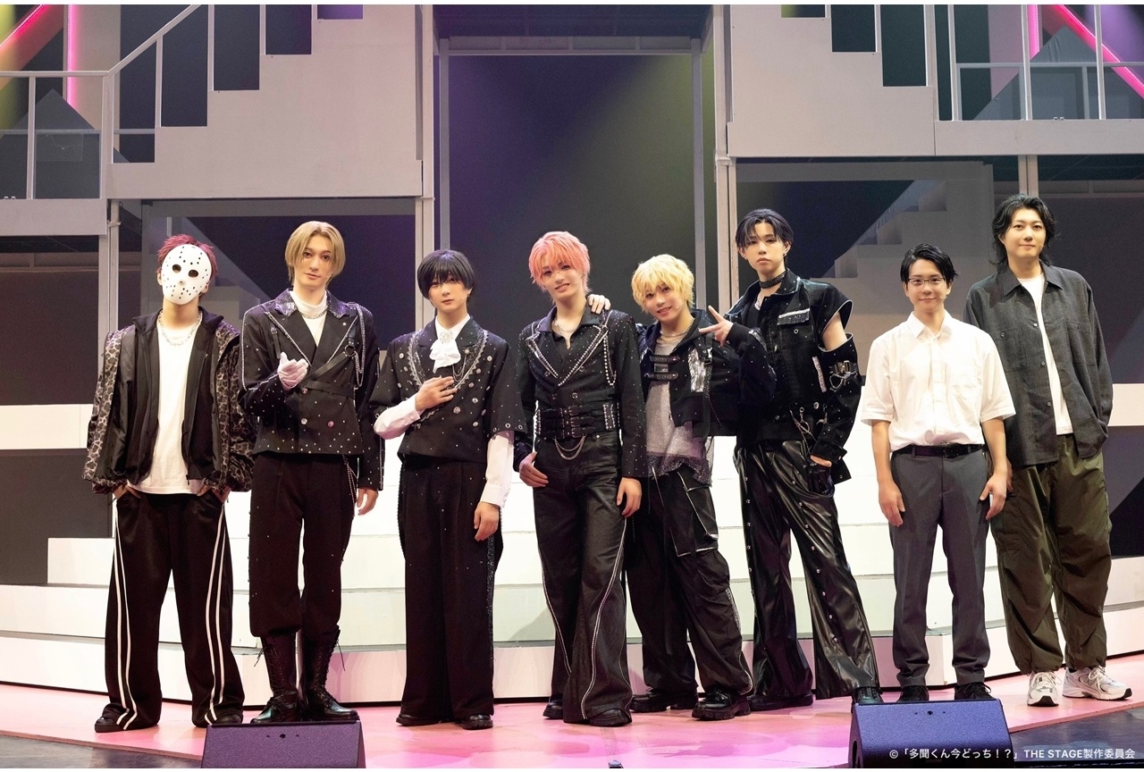 「多聞くん今どっち!?」THE STAGE開幕、公式レポート到着!