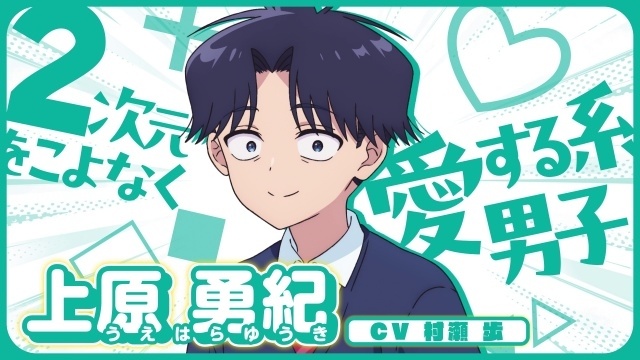 『描くなるうえは』キャラクタービジュアル＆第1弾PVが解禁！　2027年1月より放送開始｜追加メインスタッフ情報も公開-3