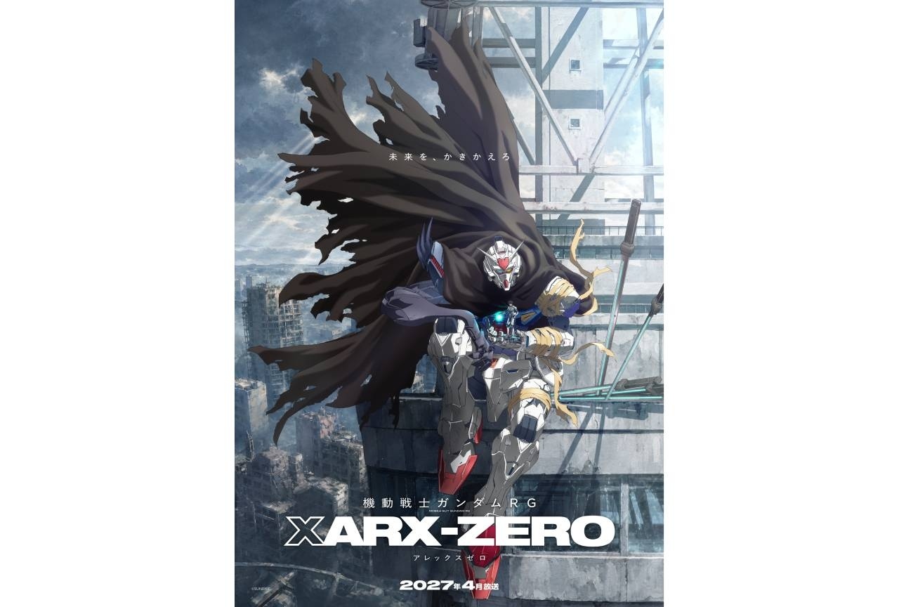 『機動戦士ガンダムRG XARX-ZERO』2027年4月 TV放送決定