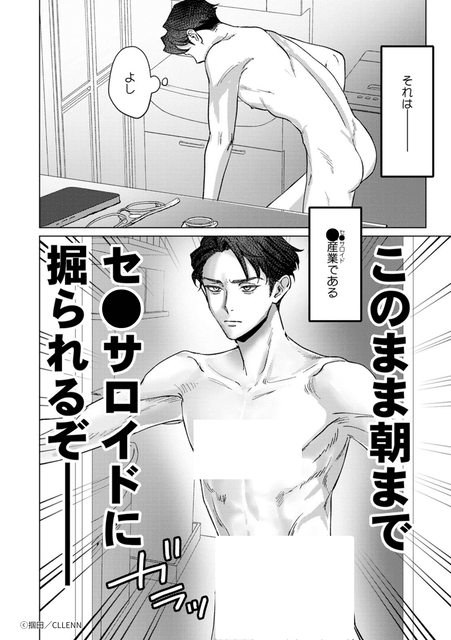 濃厚シーンに身も心も溶けていく──大注目のBL漫画『キスはゆきどけのあとにして』と『クレイジー・ハイ・メンテナンス』の世界観を徹底解説-27