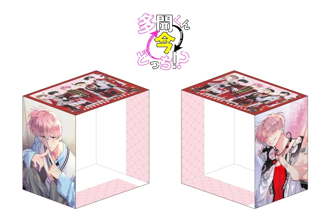 『多聞くん今どっち!?』10巻分の収納BOXがもらえるフェア開催
