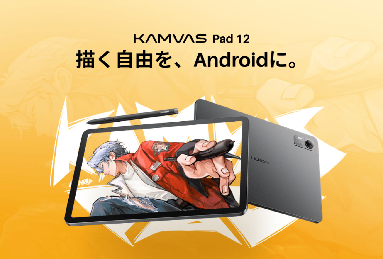 イラスト初心者におすすめ! お絵描き用タブレット「Kamvas Pad 12」レビュー