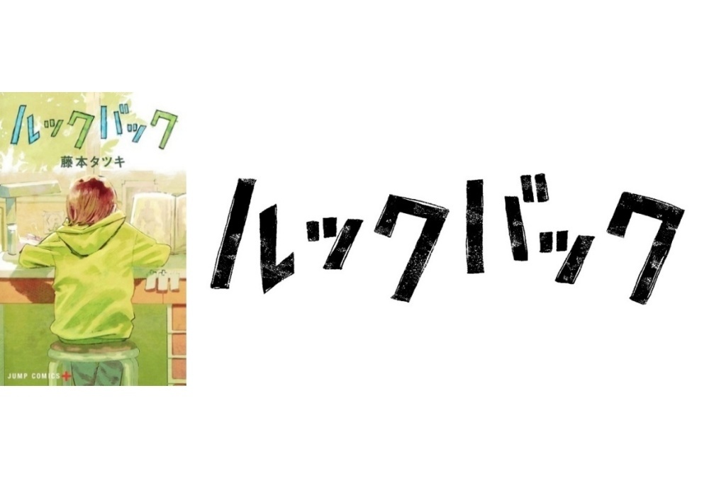 実写映画『ルックバック』<漫画制作シーン>新本編映像解禁