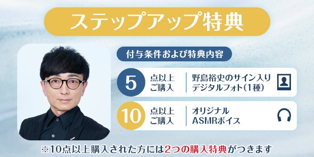 「野島裕史のくじメイト～クールな先生との放課後編～」、「野島健児のくじメイト～あざとかわいい先生との放課後編～」がアニメイト通販にて同時販売！-8