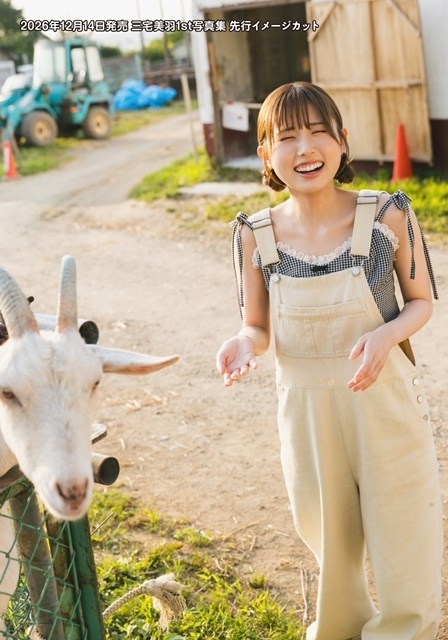 声優・三宅美羽さんの1st写真集が、誕生日当日12月14日に発売決定！　プールの写真や背中の開いたワンピースなど、夏の涼しげな装い満載-3