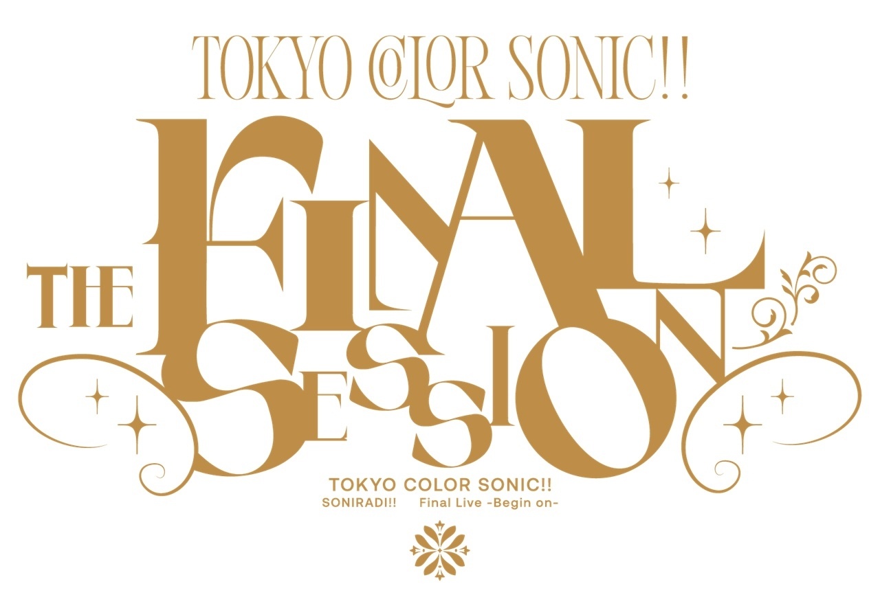 カラソニ最終章イベント開催！