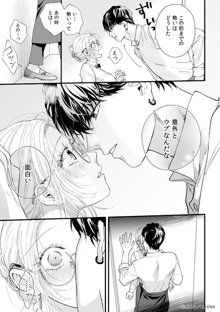 年下男子のギャップと重すぎる愛に「キュン」が止まらない…♡ 2026年注目の新作TLマンガ『うるわし初婚』『世界で一番、メロいキス。』の魅力を徹底解説【試し読み】-43