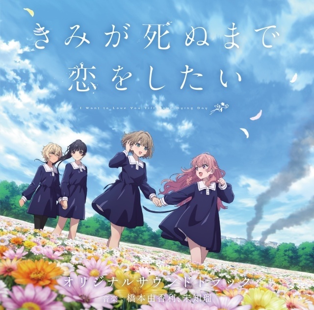 『きみが死ぬまで恋をしたい』第13話（最終回）「会いたい」のあらすじ＆先行場面カット＆予告映像が公開！　エピソードポスターも解禁-16