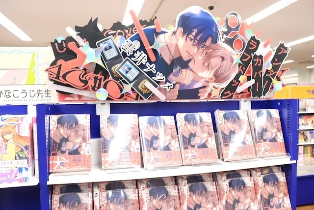 オンリーショップ「鮫升コモリ アニメイトオンリーショップ ～むっしゅ先生描き下ろし「恋するアフタースクール」～」が開催中！　コミックス『モンスターアンドゴースト(4)』 アニメイトセットが発売！　ほか［今日のアニメイト池袋本店］-17