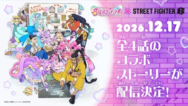 名探偵プリキュア！の画像-1