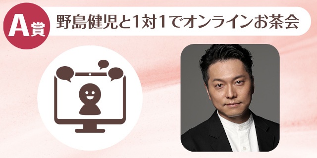 「野島裕史のくじメイト～クールな先生との放課後編～」、「野島健児のくじメイト～あざとかわいい先生との放課後編～」がアニメイト通販にて同時販売！-9
