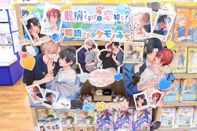「BLアワード2026記念ポップアップストア『ちるちるストア ～Nostalgic Days～』」や「『ナカまであいして』ドラマCD5巻発売記念♡アニメイトフェア」が開催中！　ほか［今日のアニメイト池袋本店］-14