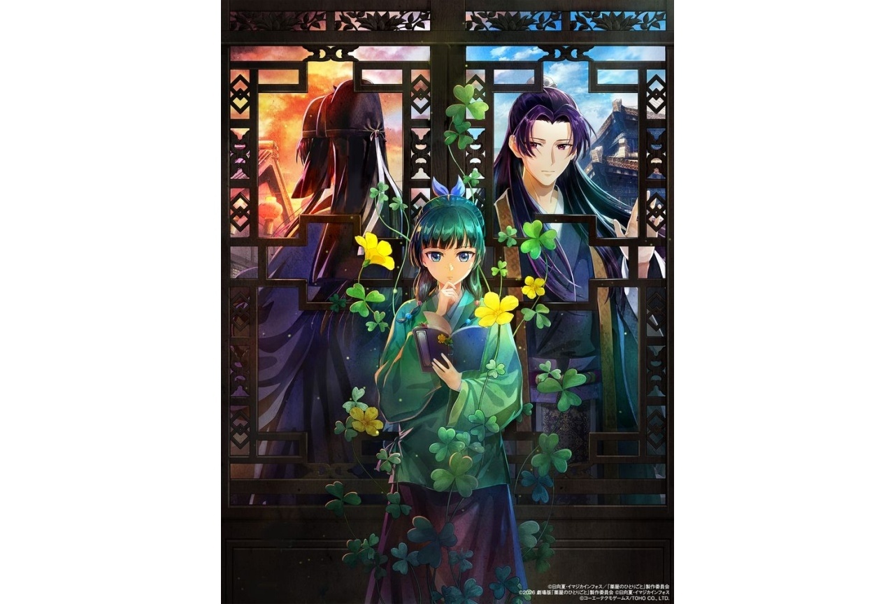 『薬屋のひとりごと』初のコンシューマーゲームタイトルが登場｜2027年初頭に発売決定