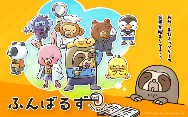 『ふんばるず』アニメ化決定！　2026年10月放送｜駒田航さん、西山宏太朗さん、原紗友里さん、ヨネダ2000らが出演！-1