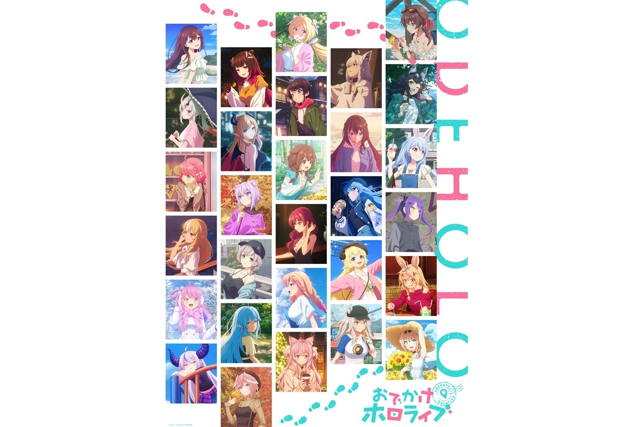 ホロライブ10周年記念アニメ『おでかけホロライブ』ティザービジュアル公開