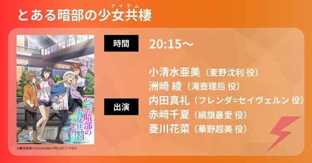 「電撃文庫 秋の祭典オンライン 2026」10月3日配信決定！　『「ソードアート・オンライン」ゲームシリーズ』『「青春ブタ野郎」シリーズ』『デモンズ・クレスト』等の新情報をお届け-8