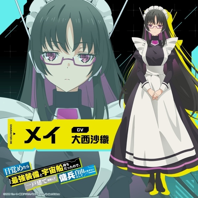 アニメ『目覚めたら最強装備と宇宙船持ちだったので、一戸建て目指して傭兵として自由に生きたい』メインPV＆キービジュアル解禁！ FLOWが歌うOPテーマ音源、新キャスト、放送詳細も一挙公開-4