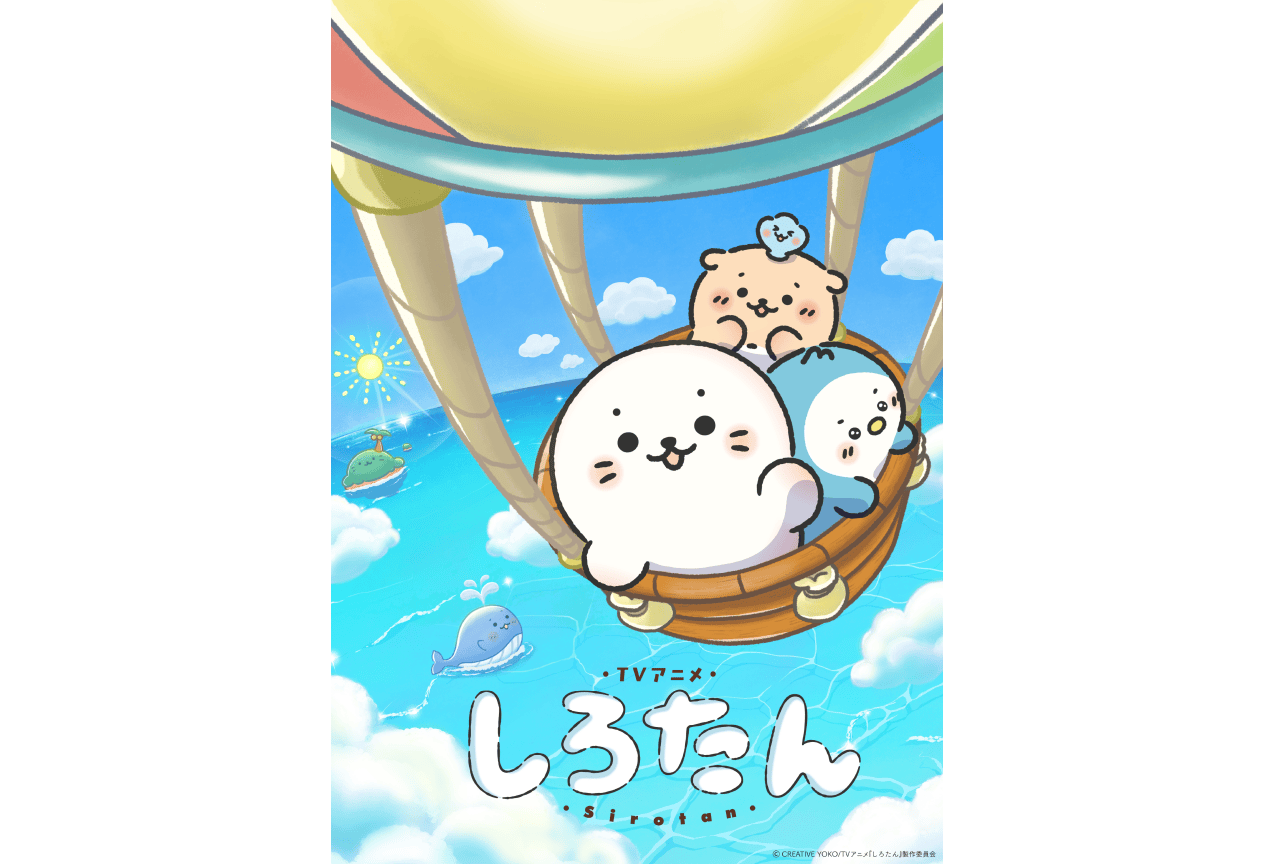 アニメ『しろたん』メインビジュアル解禁