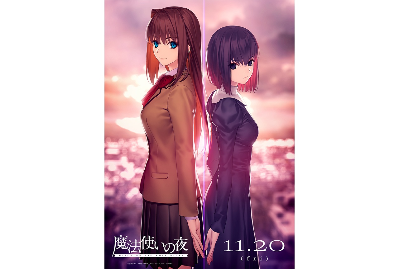 劇場アニメーション『魔法使いの夜』最終予告解禁